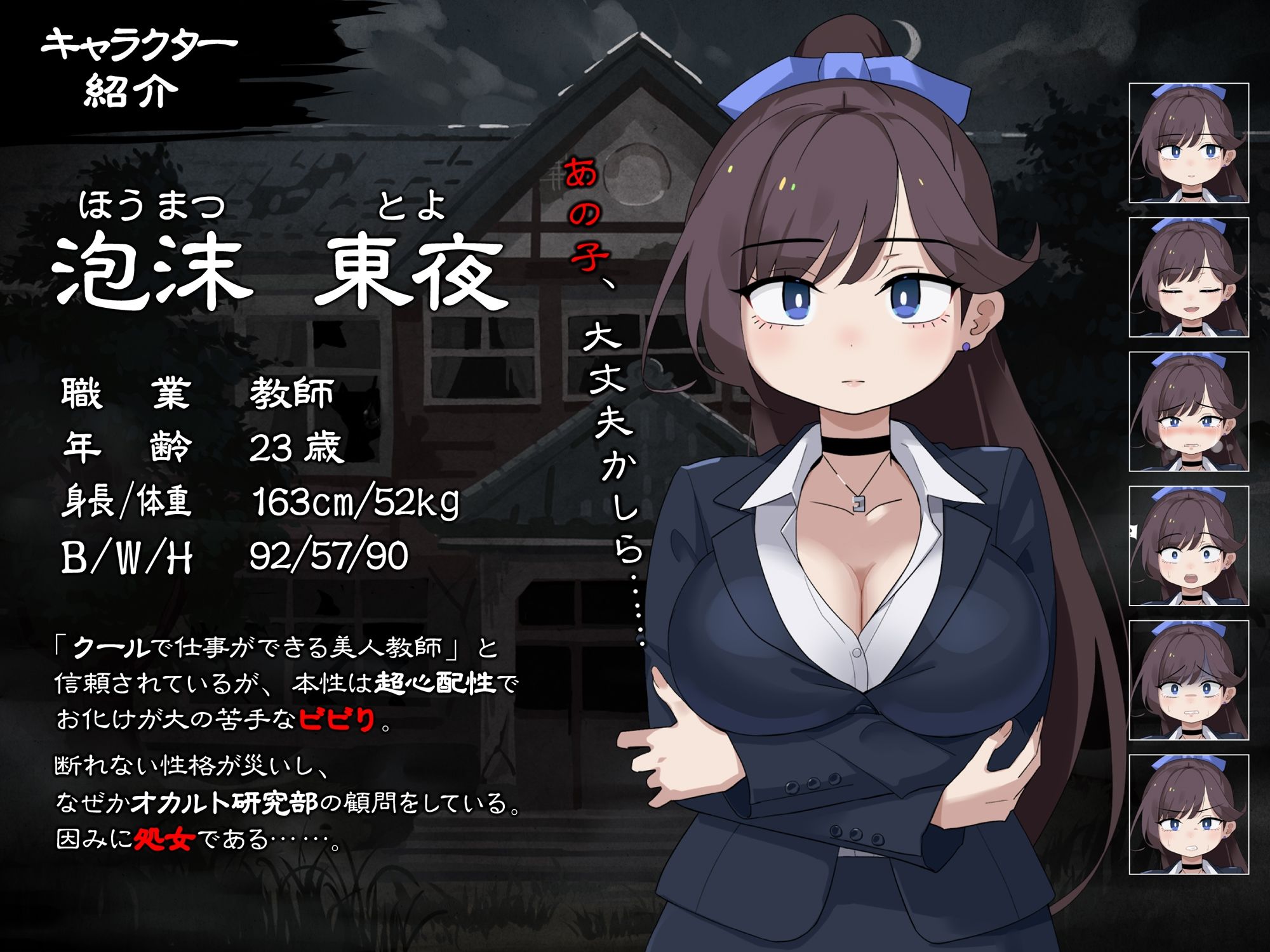 震える女教師は逃げ出したい - サンプル画像 3