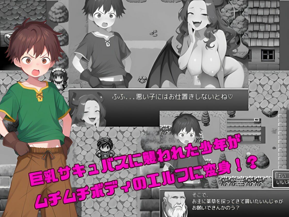 女体化エルフの冒険 - サンプル画像 1