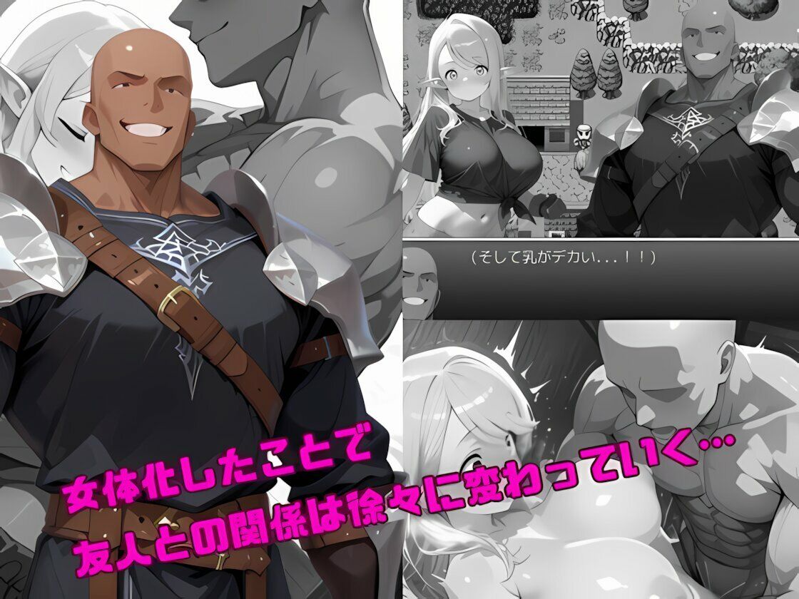 女体化エルフの冒険 - サンプル画像 2