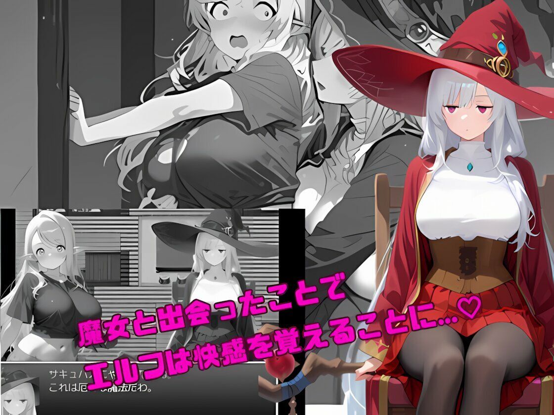 女体化エルフの冒険 - サンプル画像 3