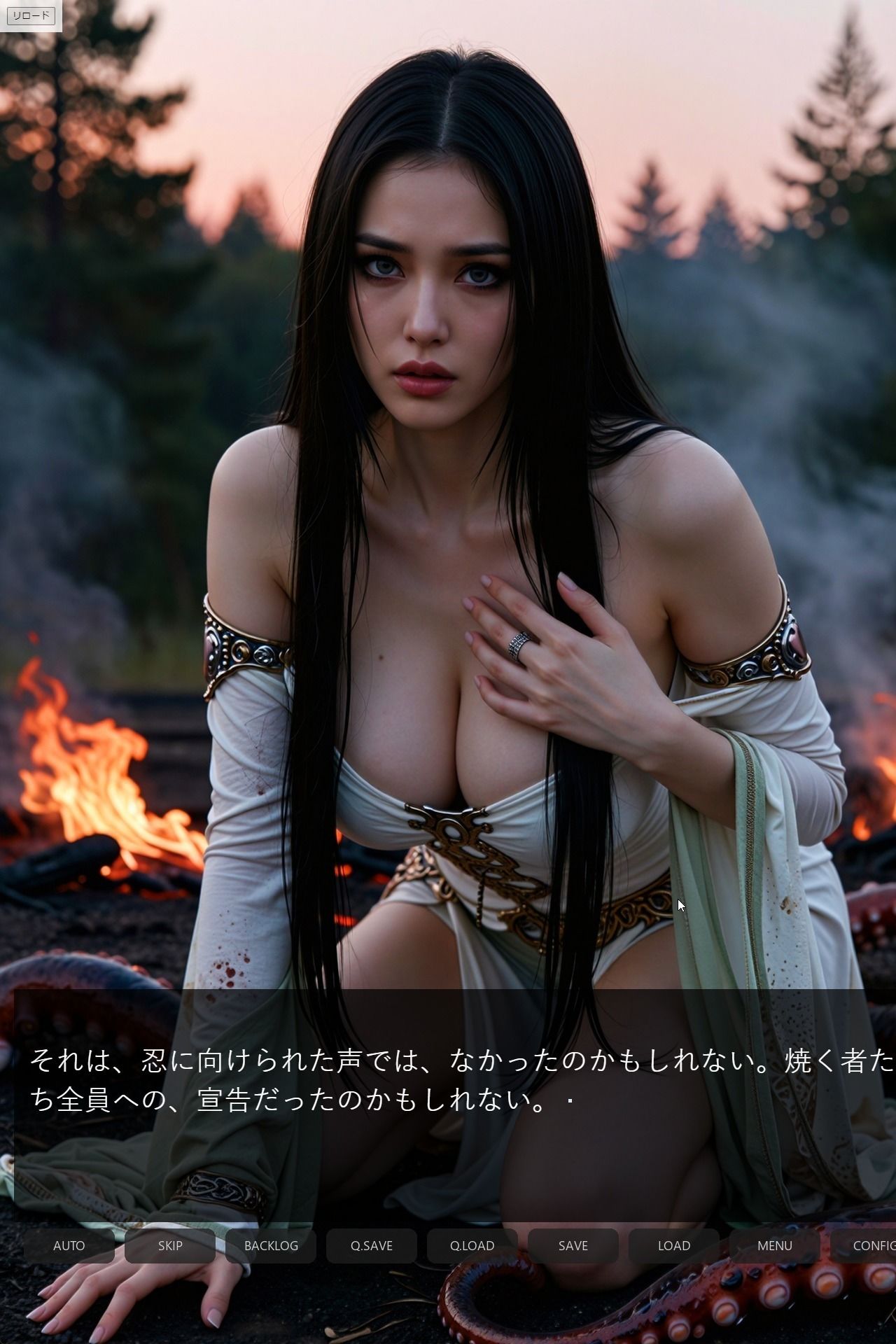巨乳巫女 触手調教 〜勇者の夫を救うため、二人の王より無限絶頂〜＜ノベルゲーム＞（実写系） - サンプル画像 5
