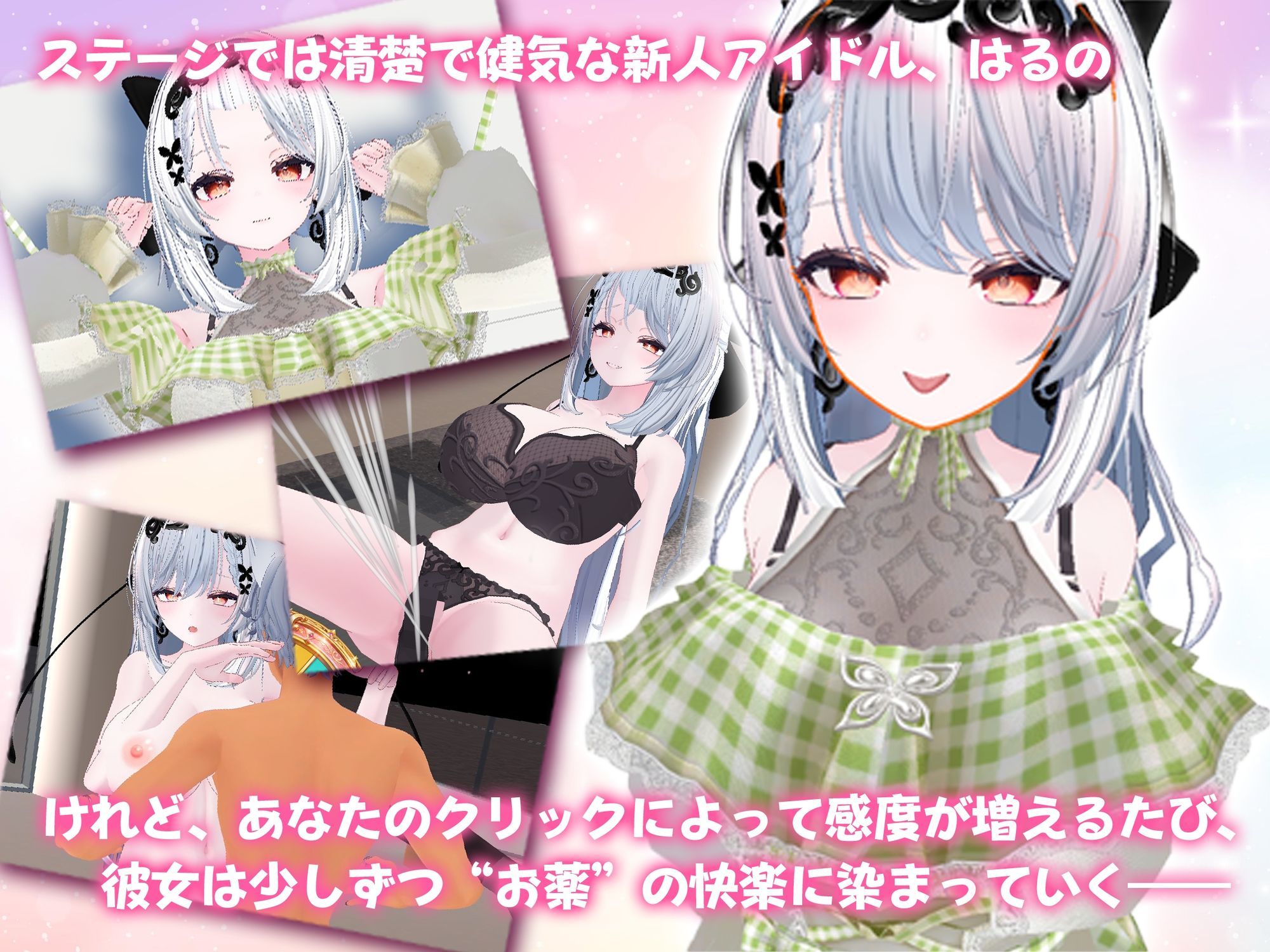 新人アイドル〜キメセクリッカー - サンプル画像 2