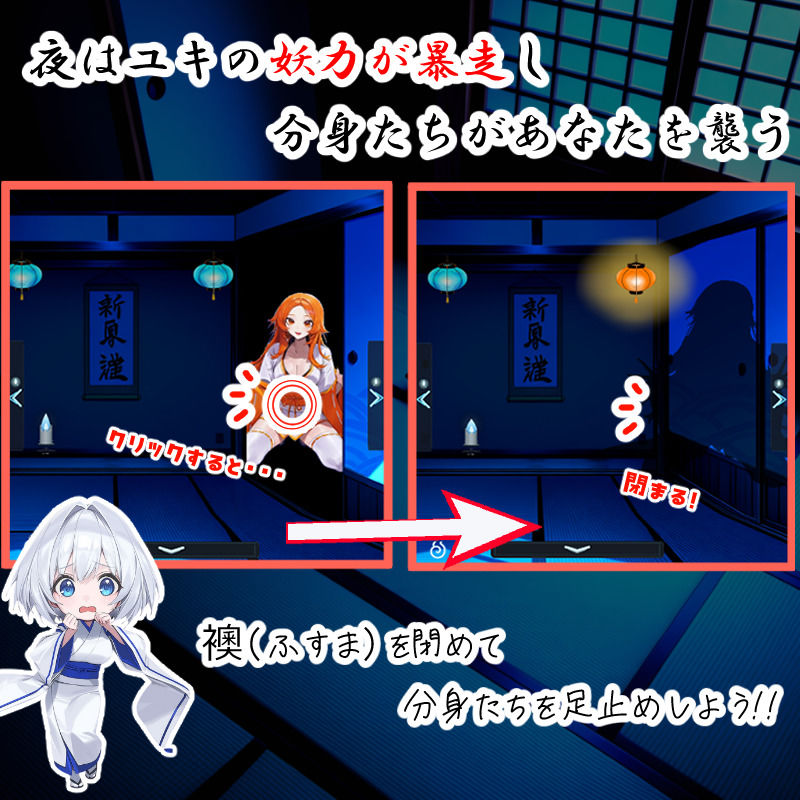 【アニメ対応】 四つ夜のユキ -four night at Yuki’s- 【フルボイス】 - サンプル画像 3