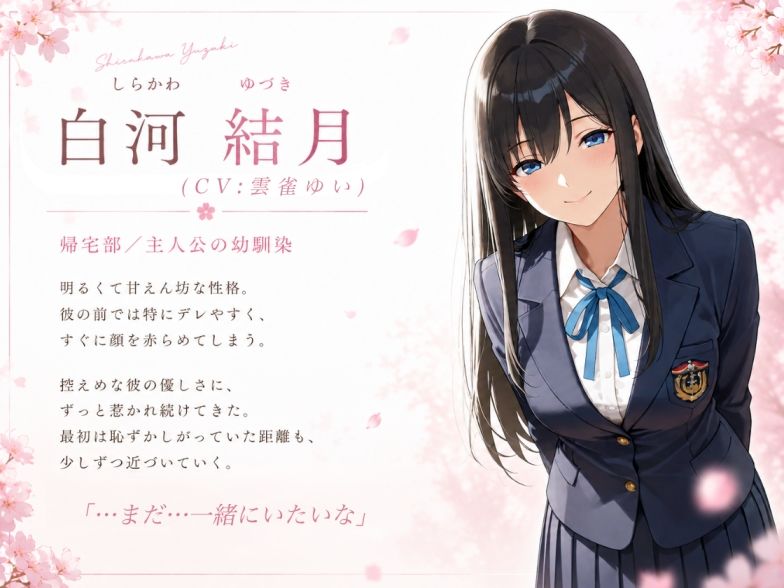 【スマホ対応】君とみた 最後の春 - サンプル画像 5