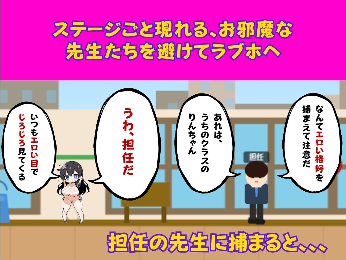 りんの放課後ダッシュ 〜エロかわ巨乳JKがラブホに向かってGO！〜 - サンプル画像 5
