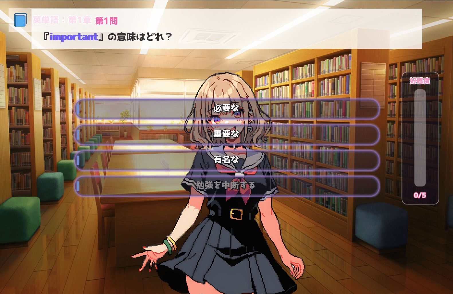 れっつすたでぃ！ - サンプル画像 1