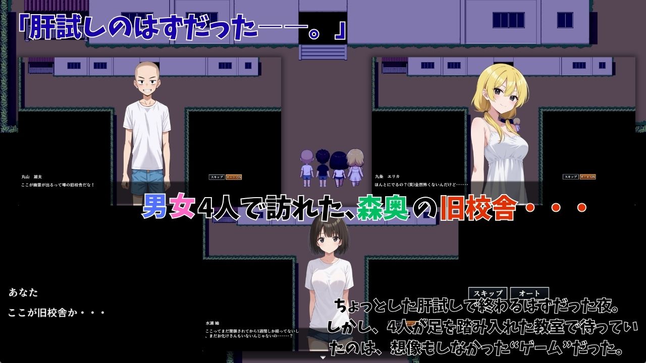 肝試しのつもりが、素人AVに出演していた件 - サンプル画像 1