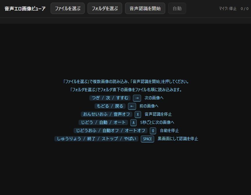 音声エロ画像ビューア - サンプル画像 1