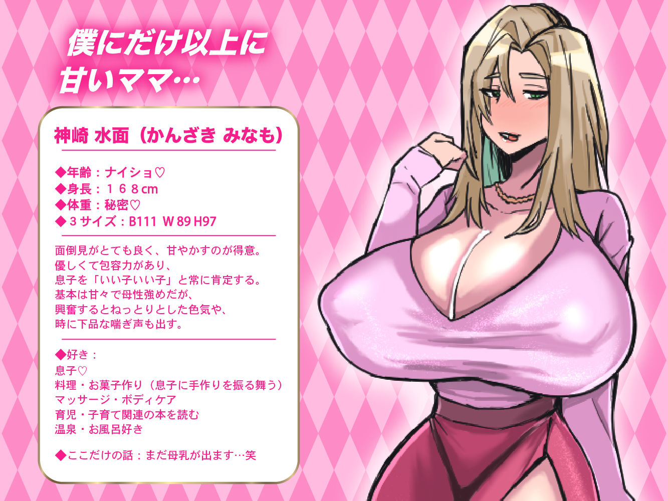僕とIカップママのあまあま精通体験記 - サンプル画像 1