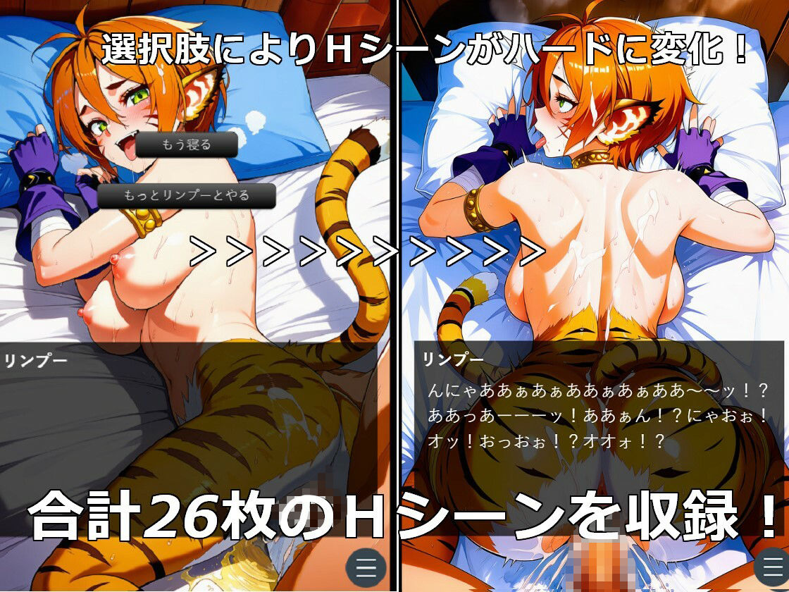 リンプーといっしょ！ - サンプル画像 1