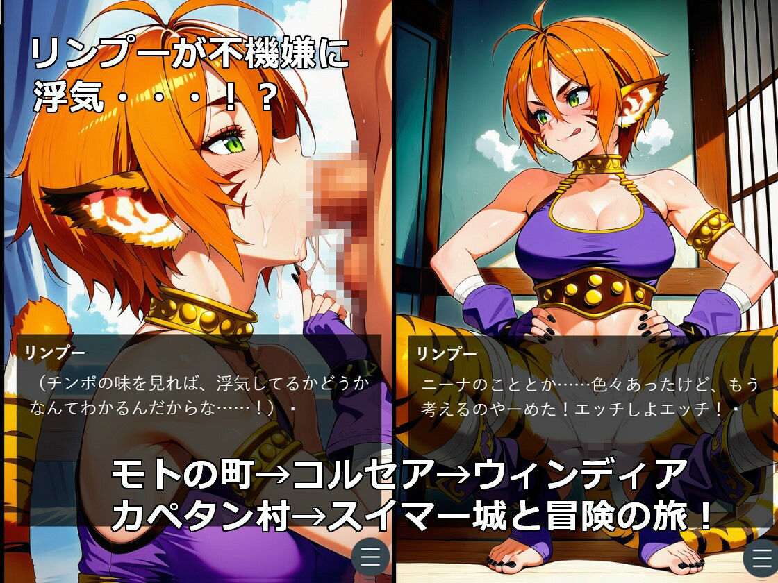 リンプーといっしょ！ - サンプル画像 3