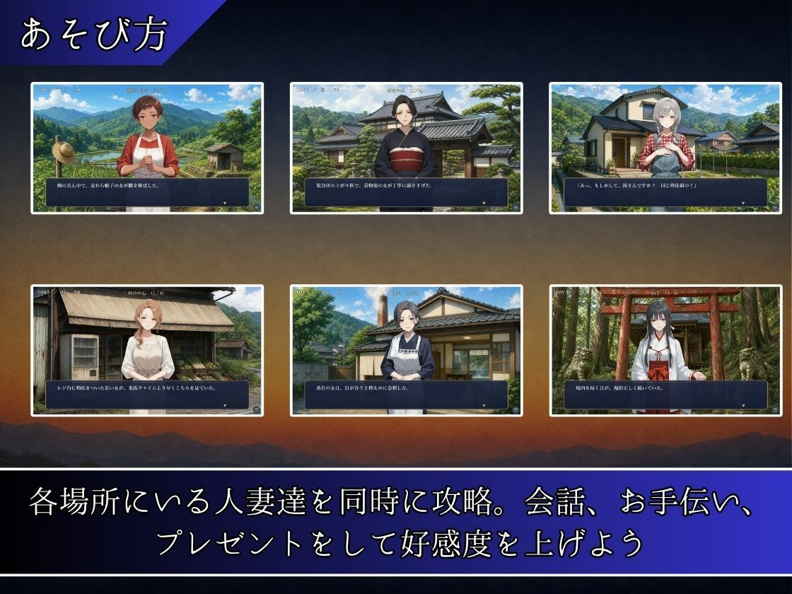 限界集落の人妻達 〜灯里村の習わし〜 - サンプル画像 3