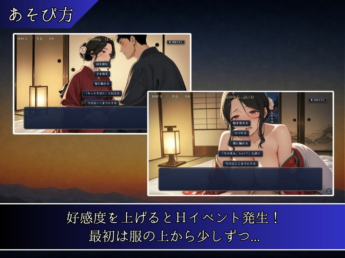 限界集落の人妻達 〜灯里村の習わし〜 - サンプル画像 5