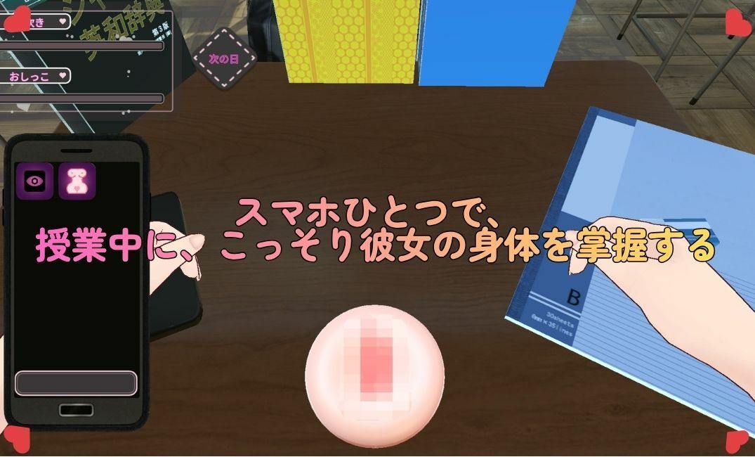 遠隔アプリでギャル漏らし〜巨乳クラスメイトにイタズラ開始〜 - サンプル画像 3