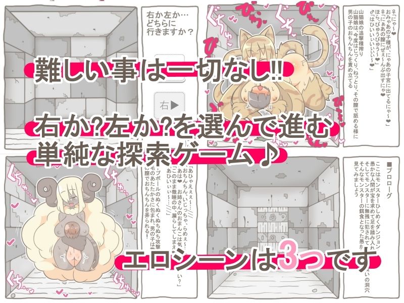 【AVG】魔物娘の迷宮 - サンプル画像 1