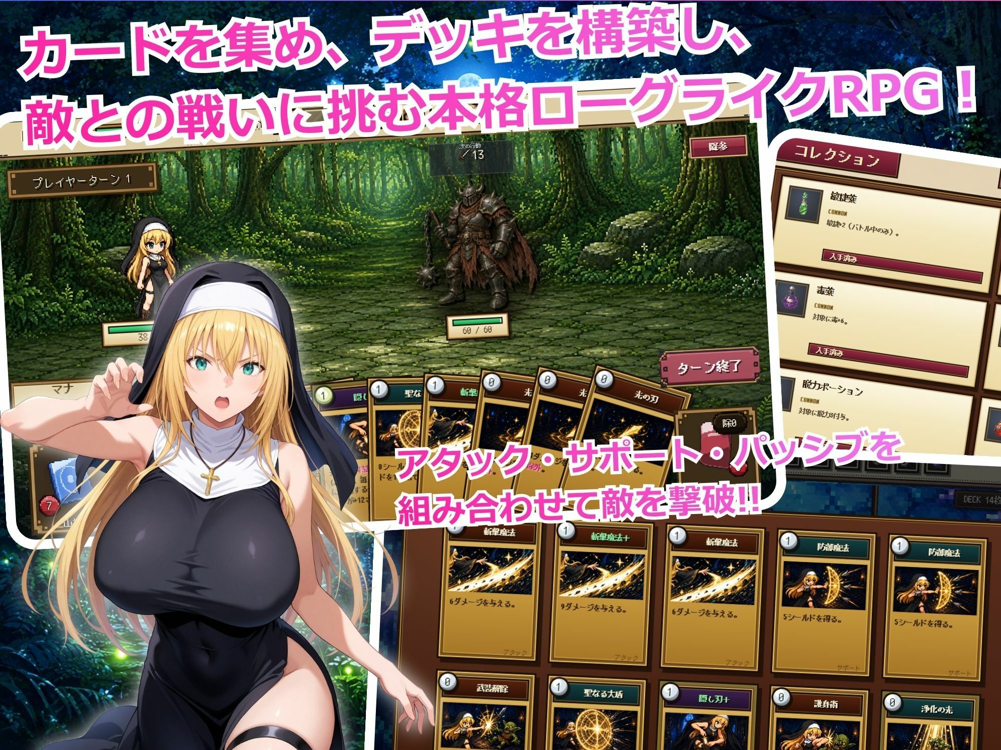 気高き聖女リゼット、敗北する 〜体を捧げるローグライクRPG〜 - サンプル画像 3