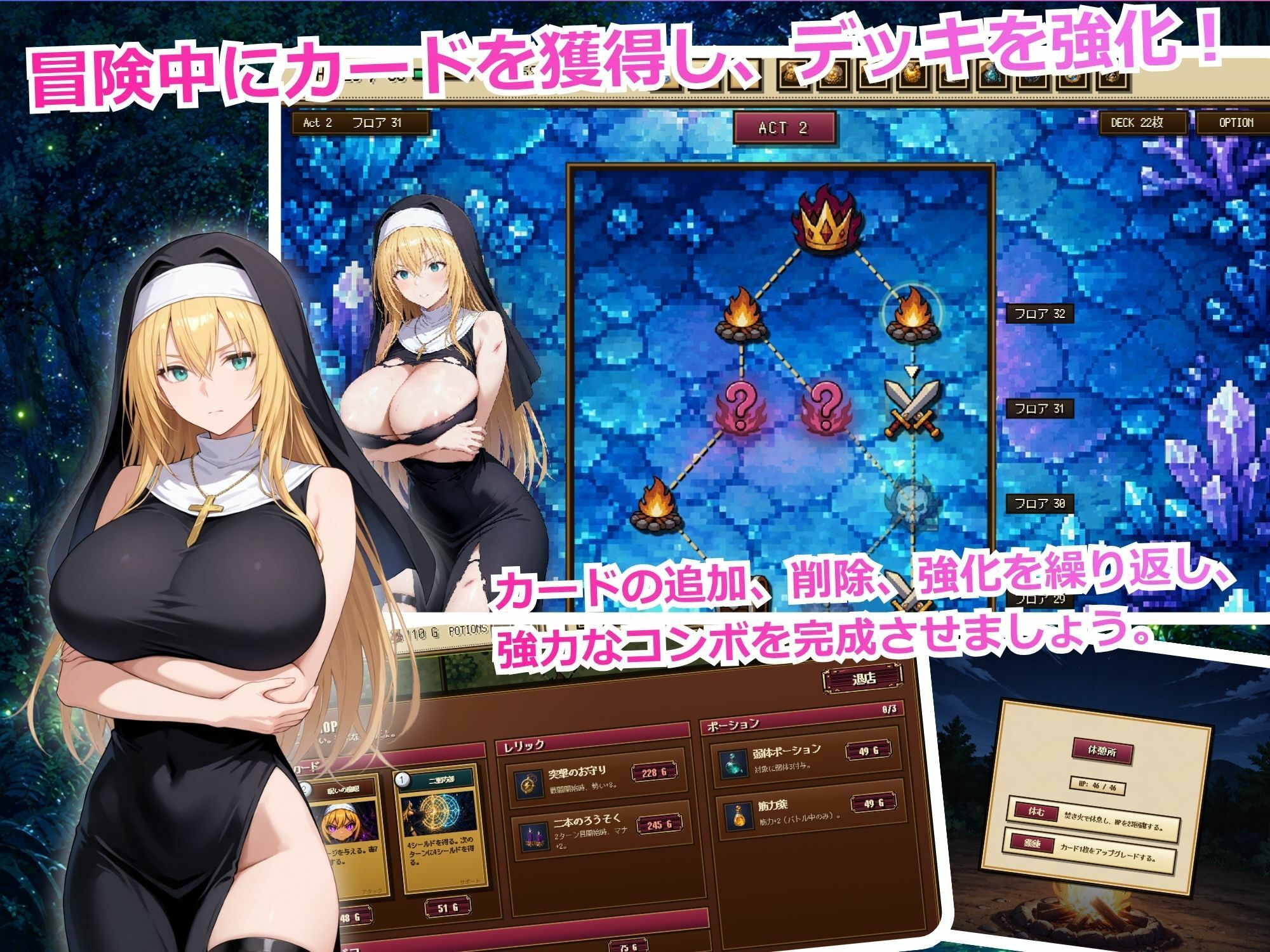 気高き聖女リゼット、敗北する 〜体を捧げるローグライクRPG〜 - サンプル画像 4
