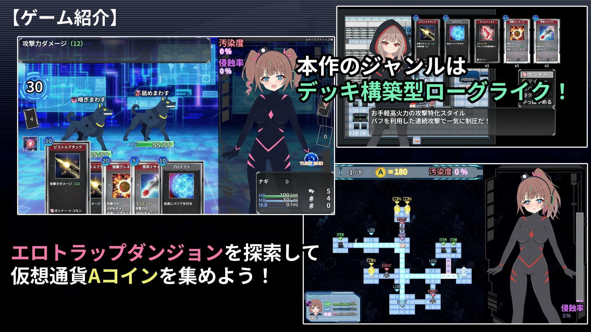 幻装少女ナギ -サイバーエロトラップダンジョン潜行録- - サンプル画像 1