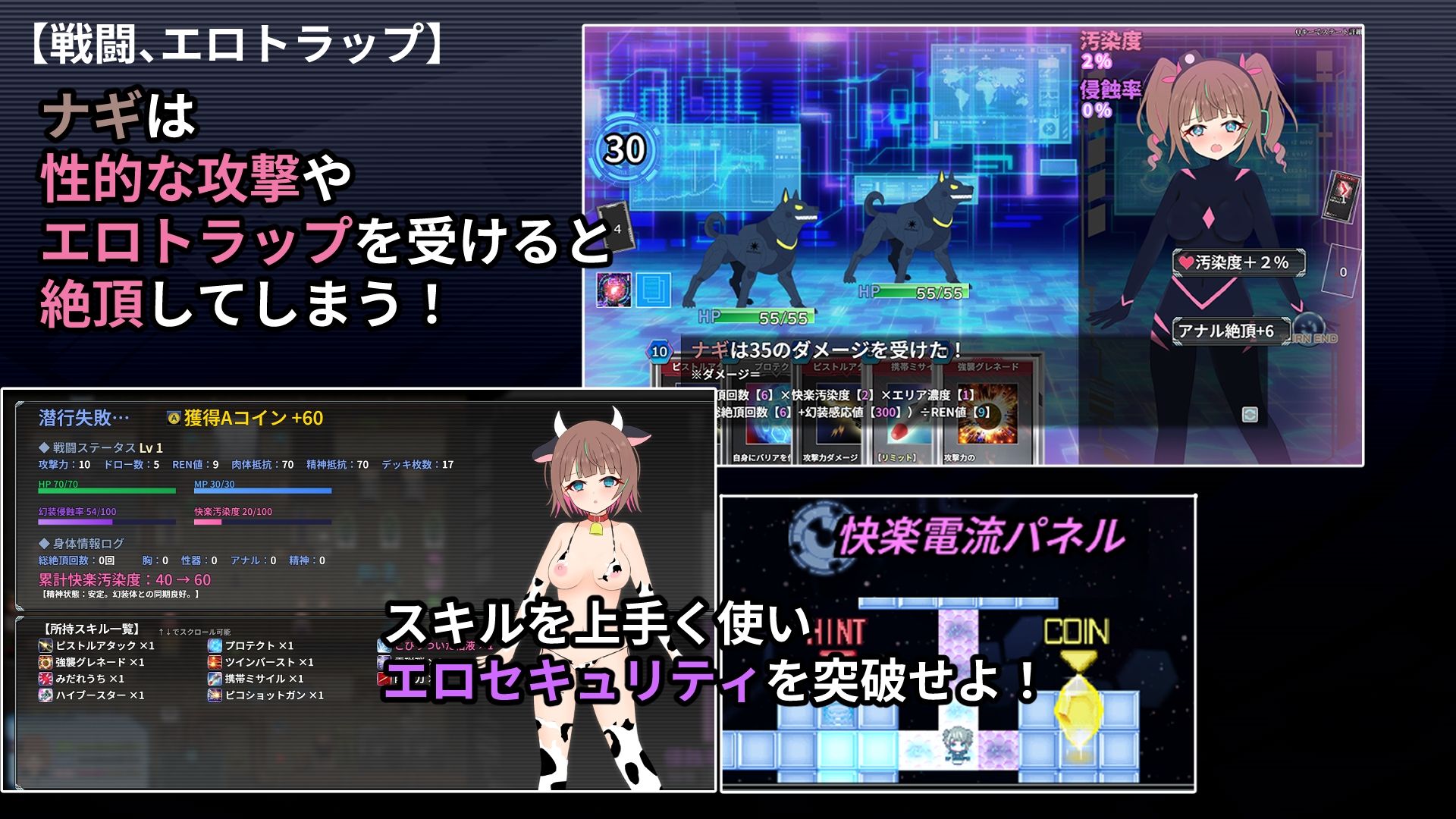 幻装少女ナギ -サイバーエロトラップダンジョン潜行録- - サンプル画像 2