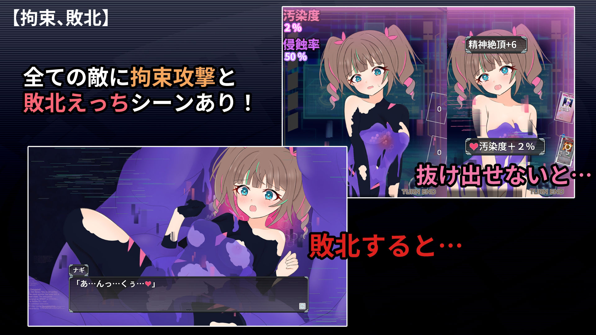 幻装少女ナギ -サイバーエロトラップダンジョン潜行録- - サンプル画像 3
