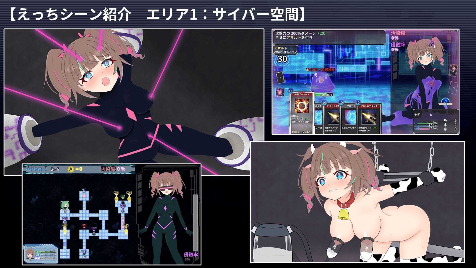 幻装少女ナギ -サイバーエロトラップダンジョン潜行録- - サンプル画像 7