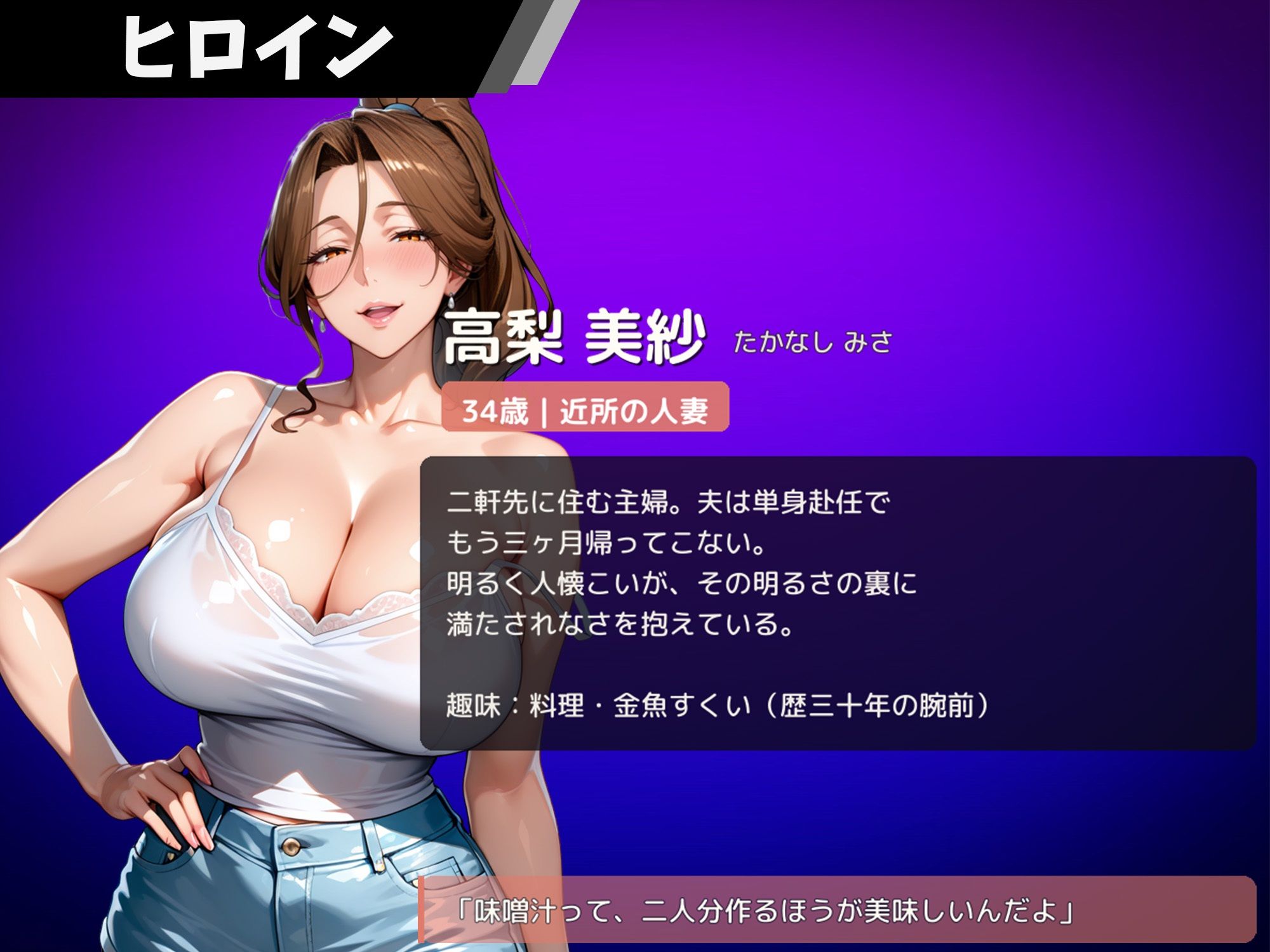 熟れた身体を貪り尽くすひと夏 - サンプル画像 6