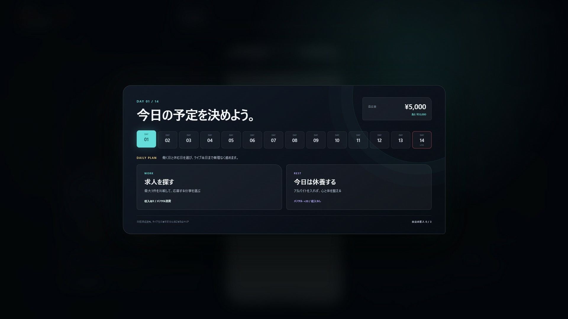 絶対に右スワイプしてはいけないバイト - サンプル画像 2