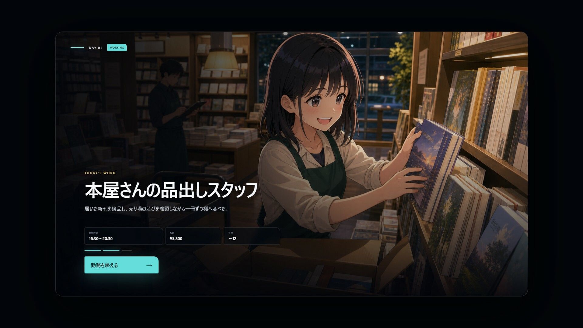 絶対に右スワイプしてはいけないバイト - サンプル画像 4