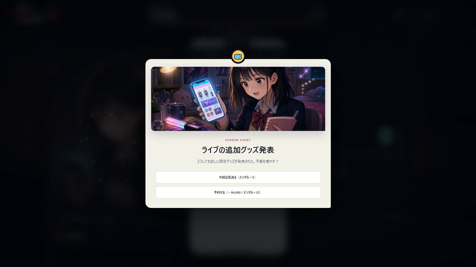 絶対に右スワイプしてはいけないバイト - サンプル画像 5