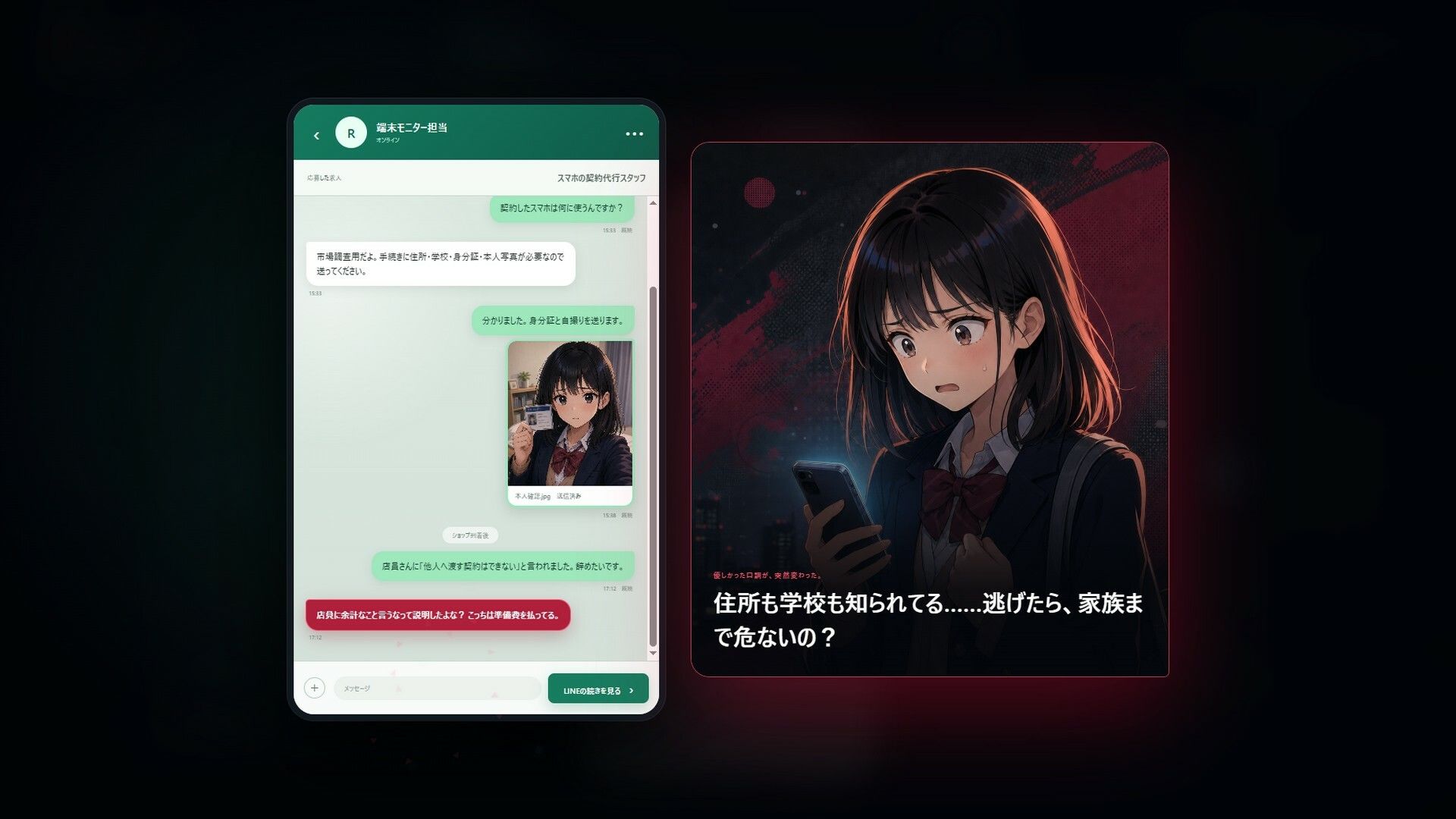 絶対に右スワイプしてはいけないバイト - サンプル画像 7