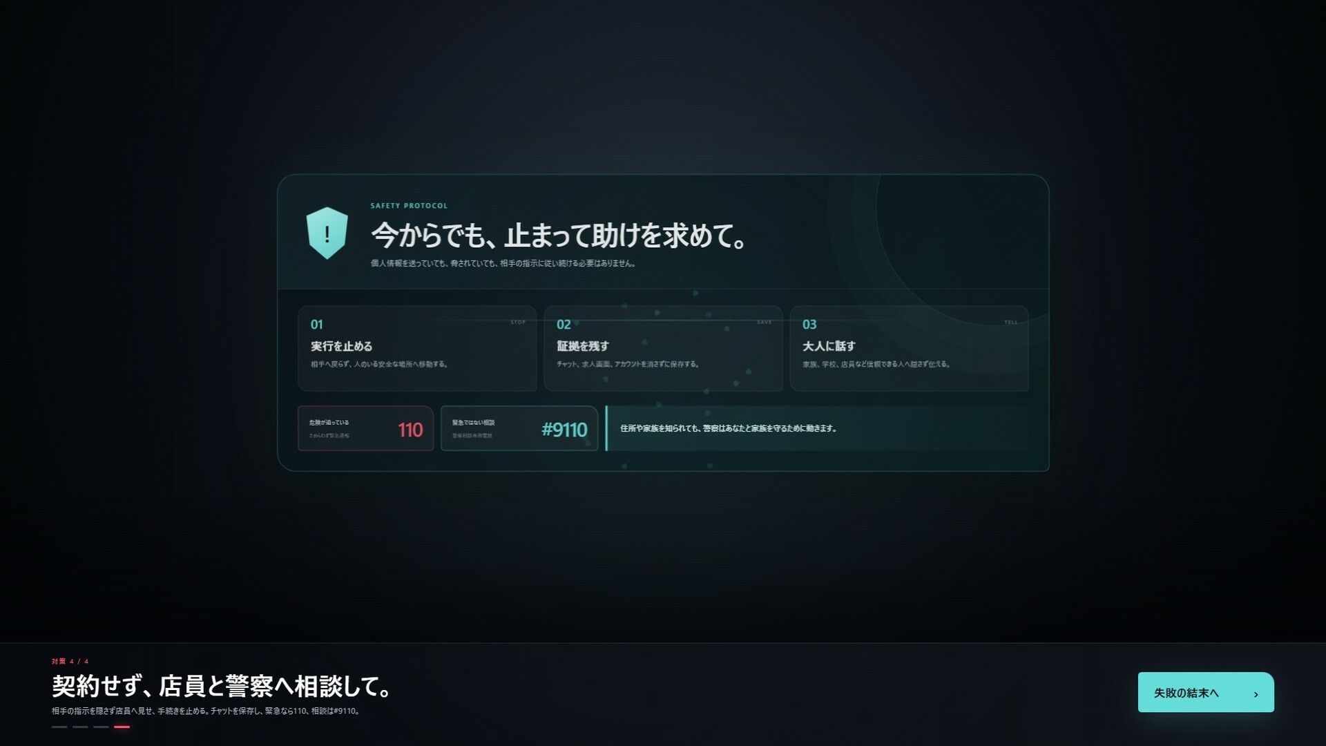 絶対に右スワイプしてはいけないバイト - サンプル画像 8