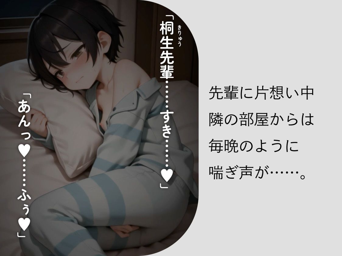 親友と、セックスしてみた。〜先輩に恋するボクっ娘委員長・凜〜【フルアニメ・フルボイス】 - サンプル画像 3