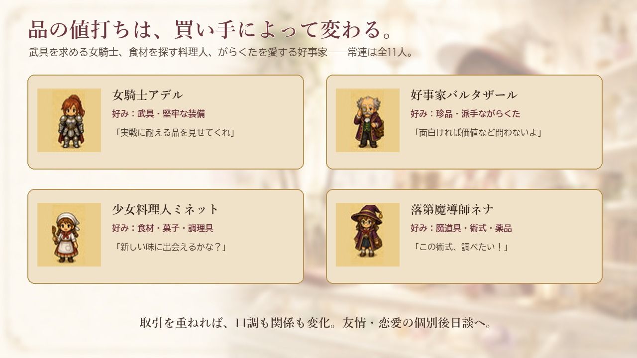 陽だまりの魔女商店 〜新米店主の目利きと古物奇譚〜 - サンプル画像 2