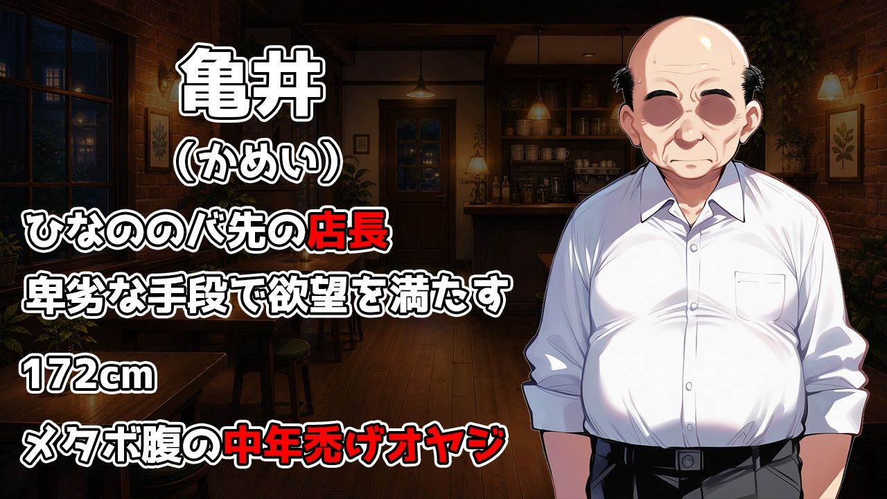 初旅行を控えた清楚系彼女が中年店長に寝取られてイキ癖をつけられる話 - サンプル画像 2