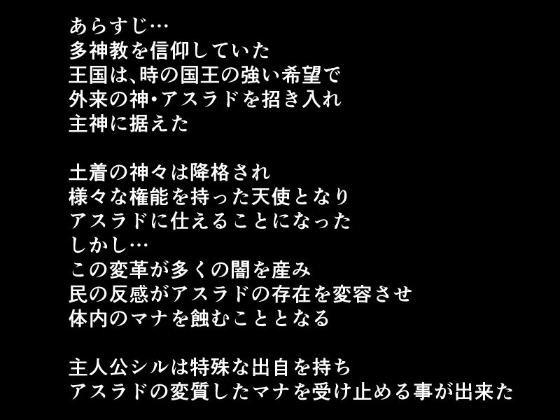 Unsanctified - サンプル画像 1