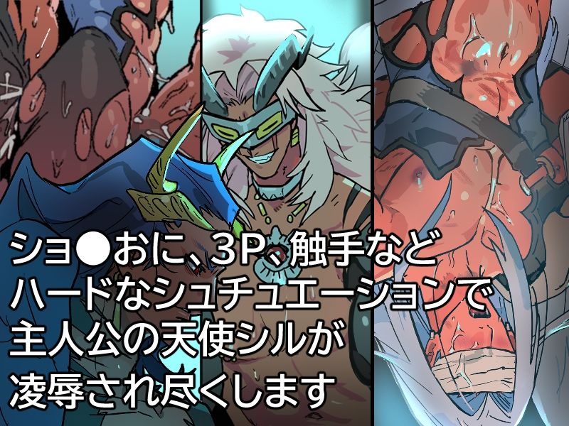 Unsanctified - サンプル画像 2