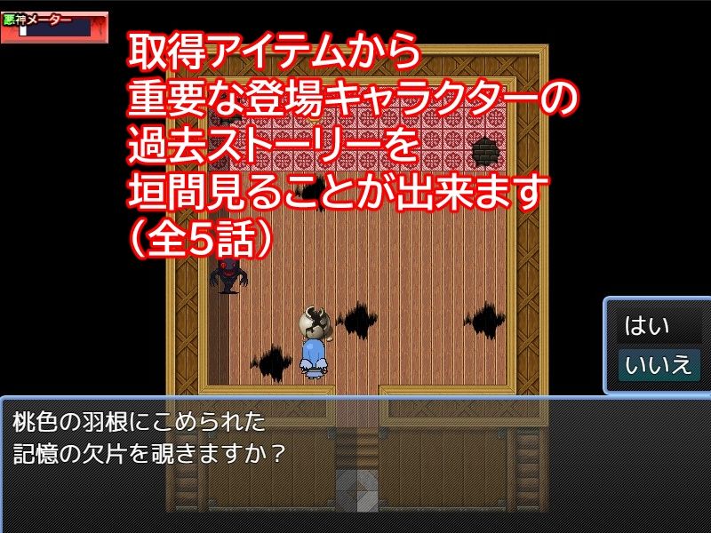 Unsanctified - サンプル画像 5