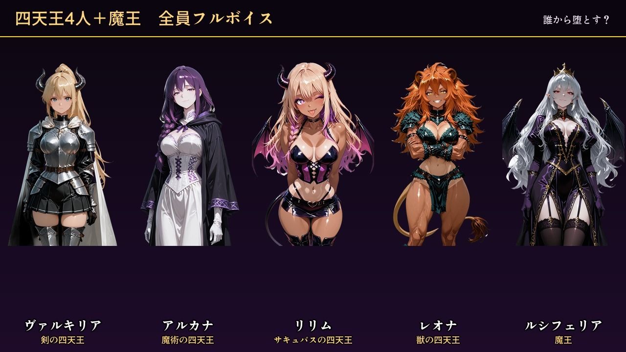 性剣勇者と魔王軍四天王 〜焦らすほど、堕ちていく〜 - サンプル画像 4