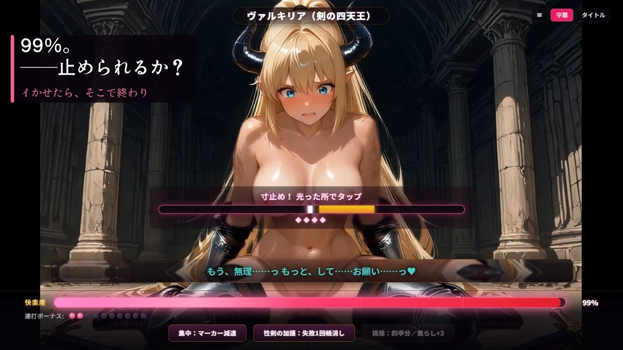 性剣勇者と魔王軍四天王 〜焦らすほど、堕ちていく〜 - サンプル画像 5