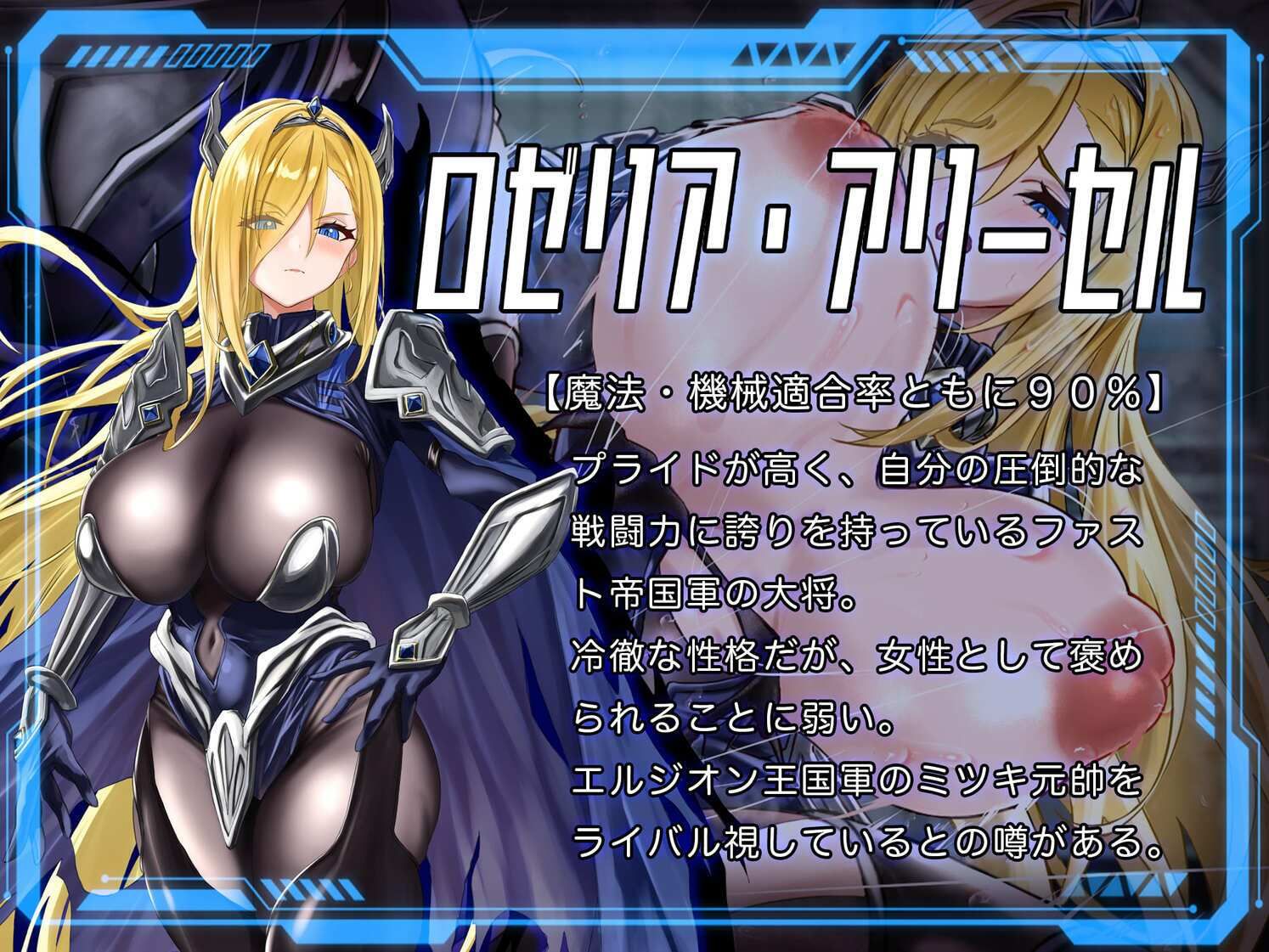 ロレッタ・メイデン 〜適合率0％の劣等兵〜 - サンプル画像 5