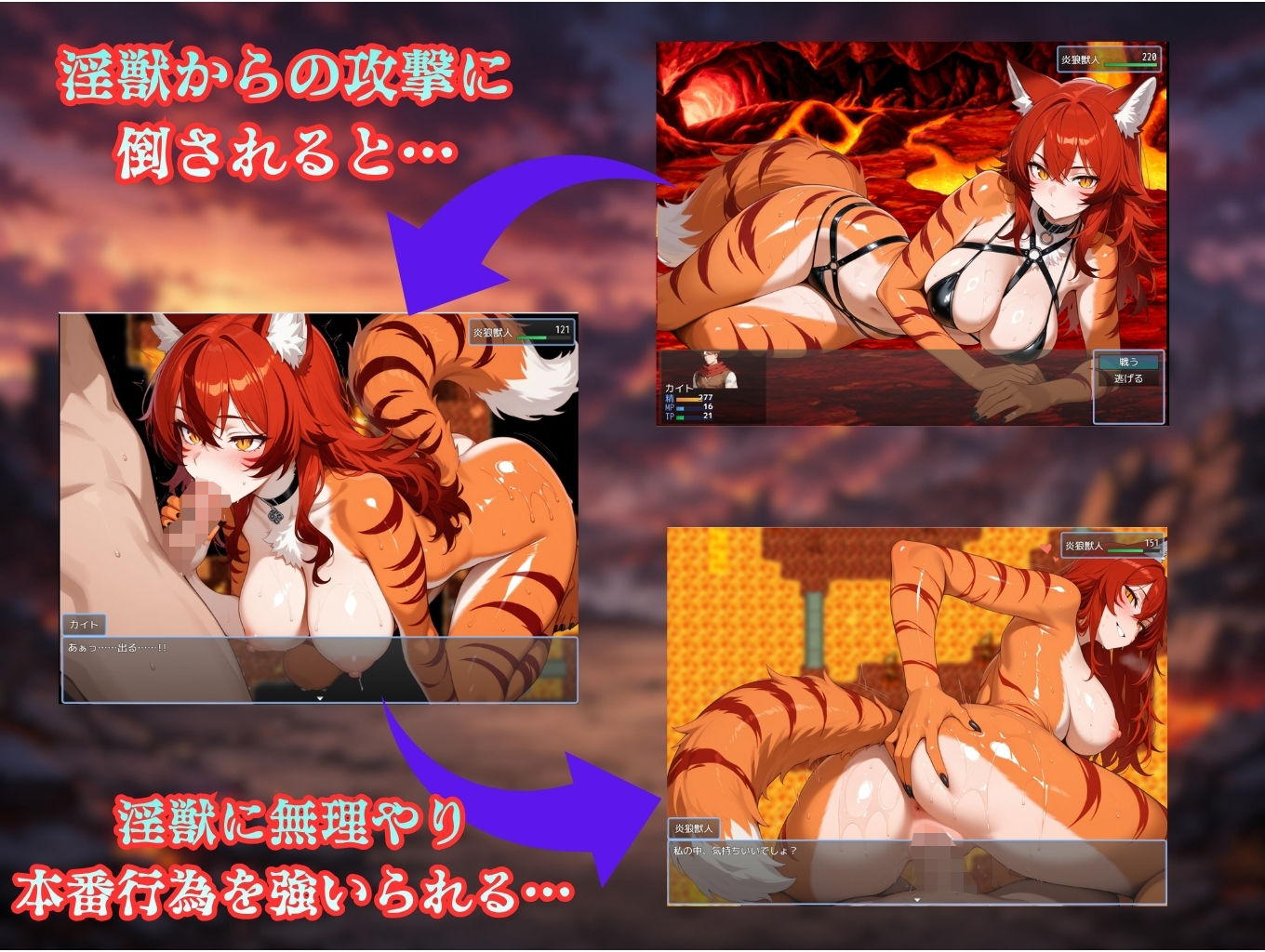 淫獣クエスト〜紅蓮の火山編〜 - サンプル画像 2