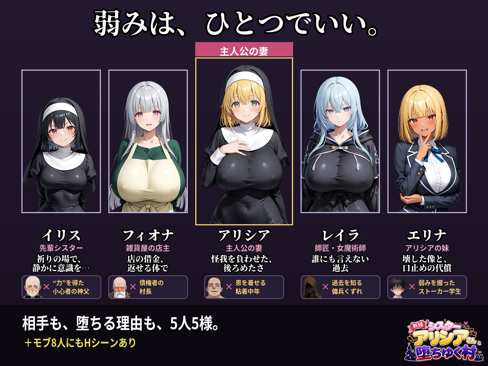 新婚シスターアリシアさんと堕ちゆく村 - サンプル画像 4