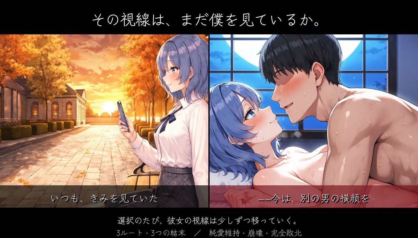 彼女のスマホは伏せられている 〜寝取られるまでの、彼女の視線〜 - サンプル画像 2