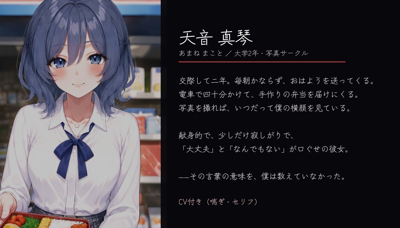 彼女のスマホは伏せられている 〜寝取られるまでの、彼女の視線〜 - サンプル画像 6
