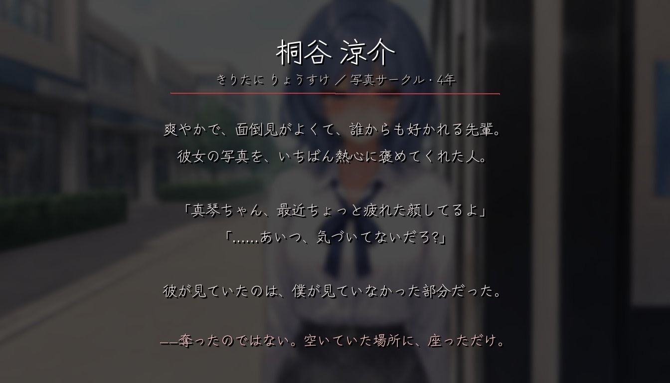 彼女のスマホは伏せられている 〜寝取られるまでの、彼女の視線〜 - サンプル画像 7