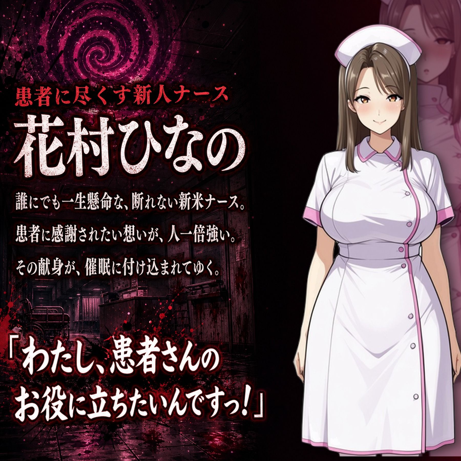 催●洗脳改〜完堕ち病院編〜 - サンプル画像 2