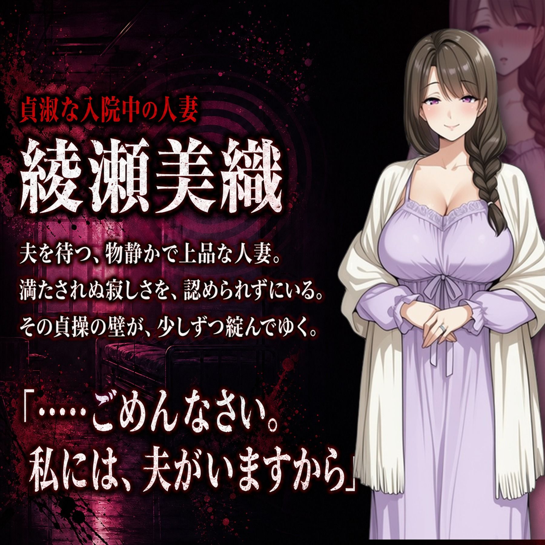 催●洗脳改〜完堕ち病院編〜 - サンプル画像 4
