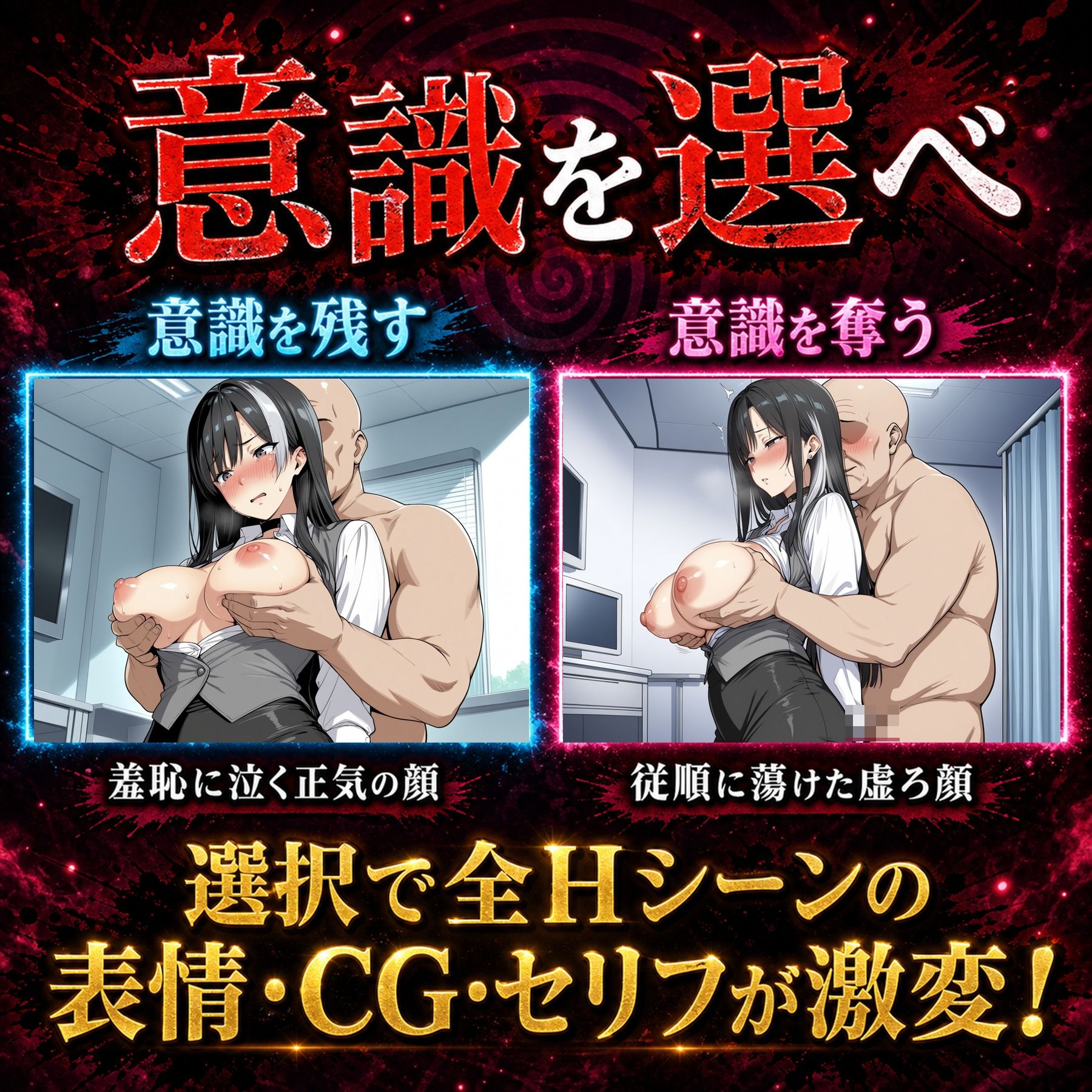 催●洗脳改〜完堕ち病院編〜 - サンプル画像 7
