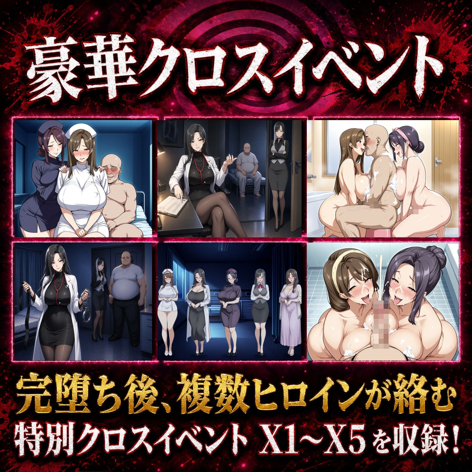 催●洗脳改〜完堕ち病院編〜 - サンプル画像 9