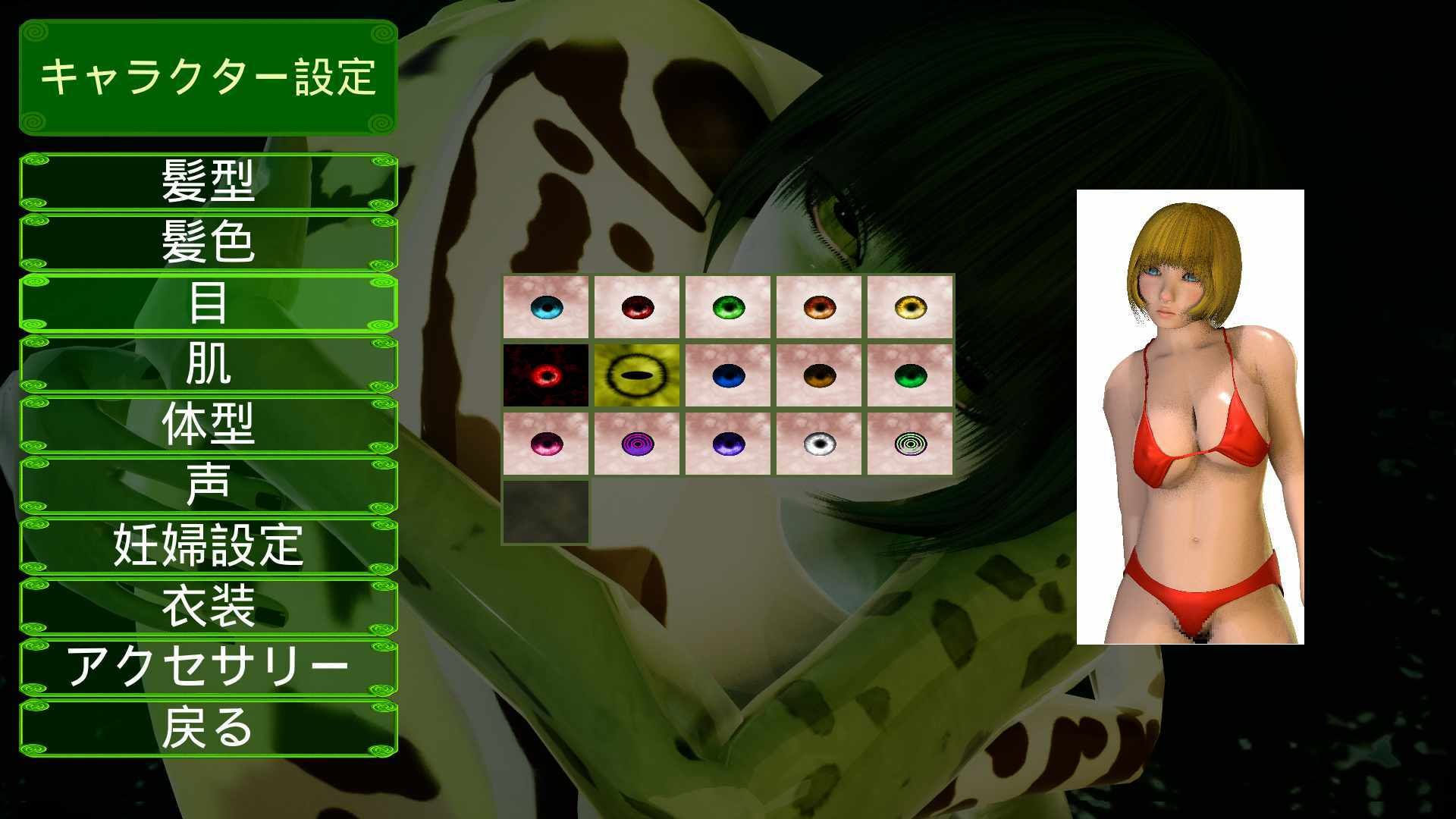 カエルの宴 The Frog’s Banquet - サンプル画像 2
